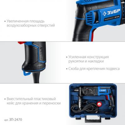 ЗП-2470 – фото 6