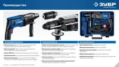 ЗП-2680 – фото 6