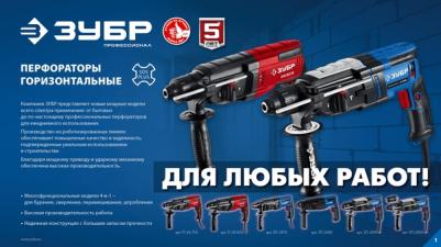 ЗП-2890 – фото 1