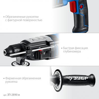 ЗП-2890 – фото 2