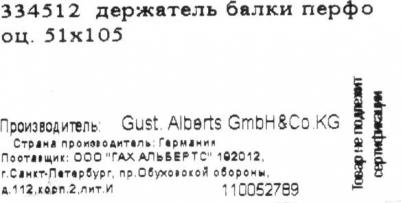 Оцинкованный держатель балки 334512 – фото 4