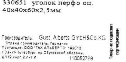 Уголок равносторонний KUR 60x40x40x2.5 4004338330651 – фото 9