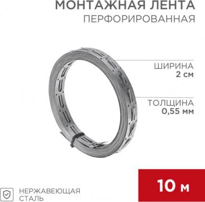 Монтажная перфорированная лента для теплого пола 20х0.55 мм, 10 м Артикул 07-7110-4 – фото 3