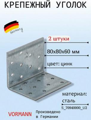 Крепежный оцинкованный уголок 70 940 000 – фото 1