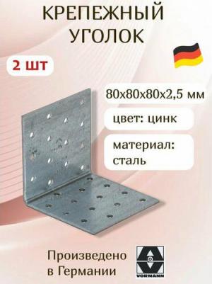 Оцинкованный крепежный уголок 70 941 000 – фото 1