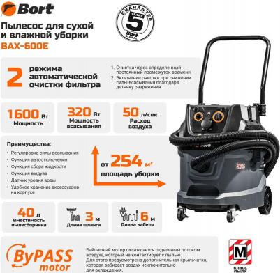 BAX-600E – фото 14