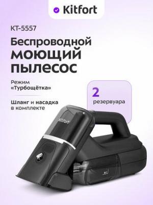 KT-5557 – фото 4