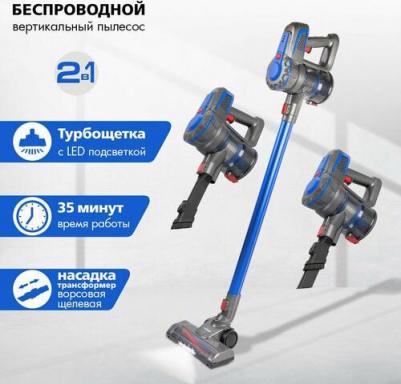 Endever SkyClean VC-303 – фото 14