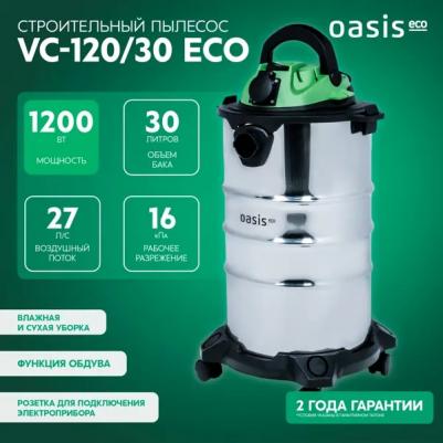 Eco VC-120/30 – фото 8
