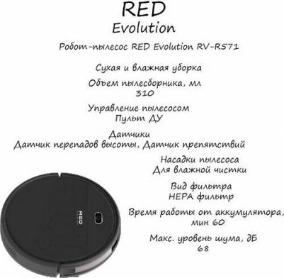 RV-R571 – фото 11