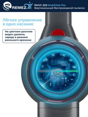 RMVC-503 – фото 8