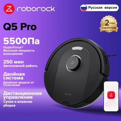 Q5 Pro – фото 4