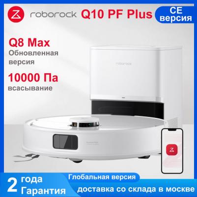 Q8 Max – фото 2