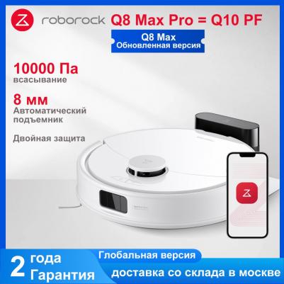 Q8 Max – фото 10
