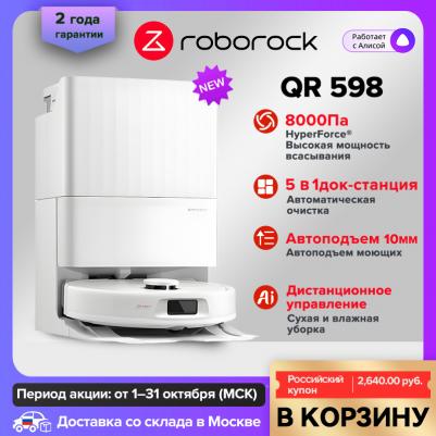 QRevo L – фото 7