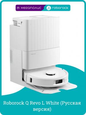 QRevo L – фото 15