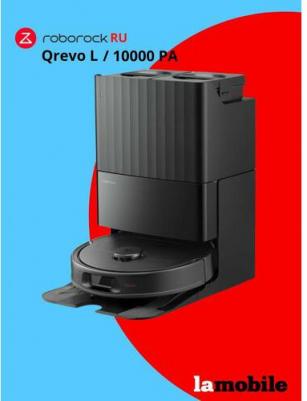 QRevo L – фото 12