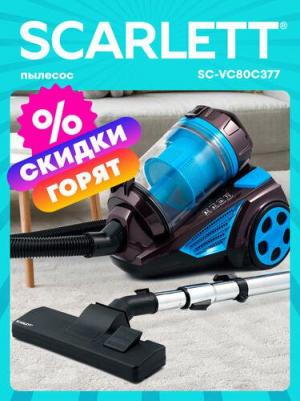 SC-VC80C377 – фото 5