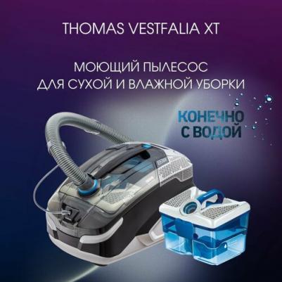 VESTFALIA XT – фото 9