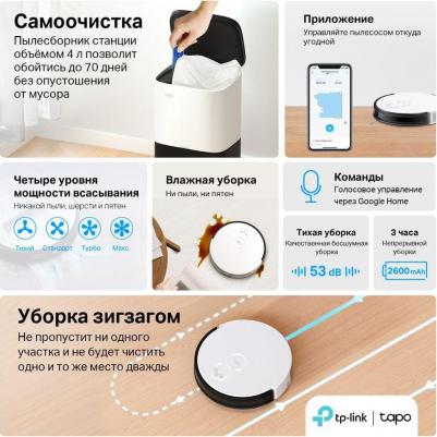 Tapo RV10 Plus – фото 17