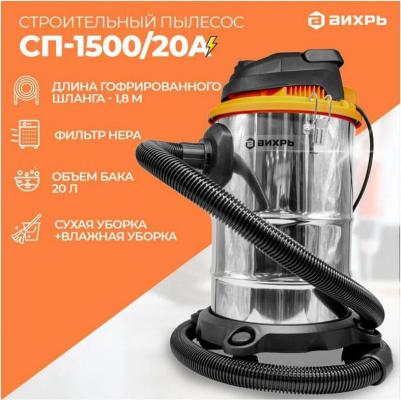 СП-1500/20A – фото 7
