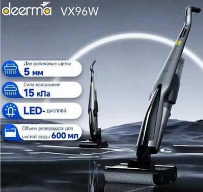 Deerma VX96W