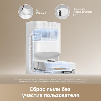 Dreame D20 Plus – фото 6