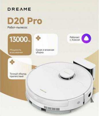 Dreame D20 Pro – фото 14