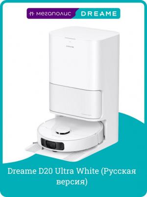 Dreame D20 Ultra – фото 15
