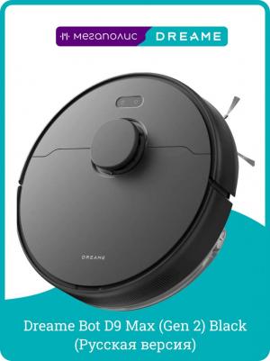 Dreame D9 Max – фото 4