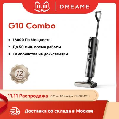 Dreame G10 Combo – фото 9