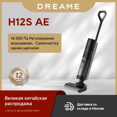Dreame H12S – фото 12