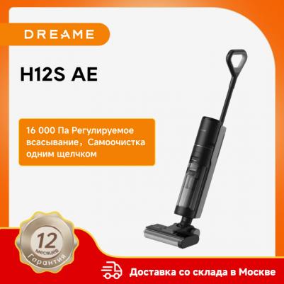 Dreame H12S – фото 20
