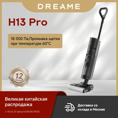 Dreame H13 Pro