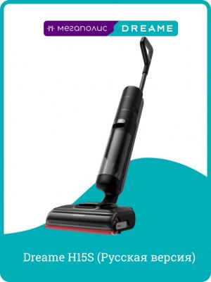 Dreame H15S – фото 4