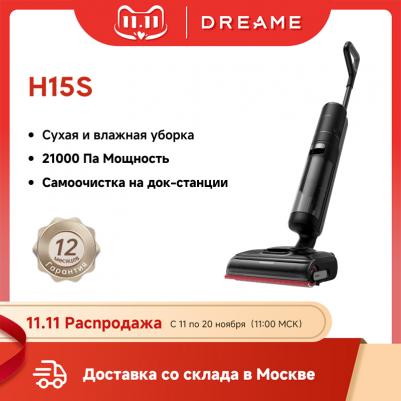 Dreame H15S – фото 11