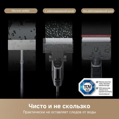 Dreame H15S – фото 12