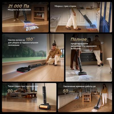 Dreame H15S – фото 14