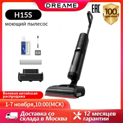 Dreame H15S – фото 16