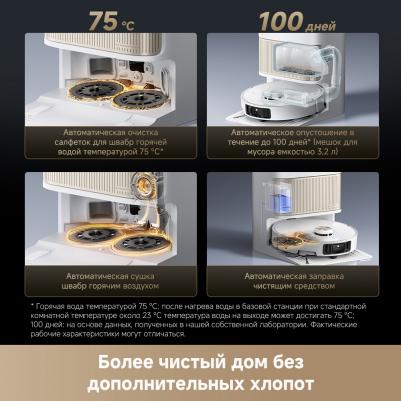 Dreame L40S Pro Ultra – фото 15