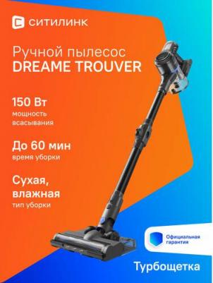 Dreame Trouver J30 – фото 3