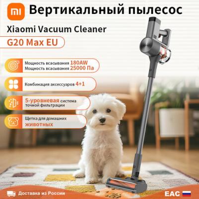 G20 Max – фото 3