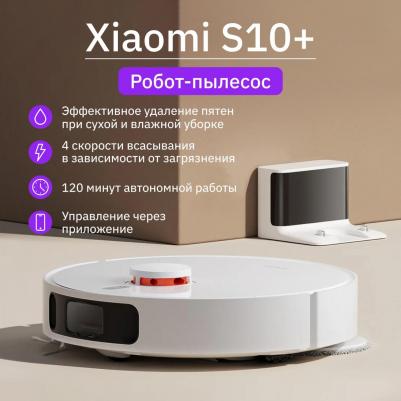 Robot Vacuum S10+ – фото 2