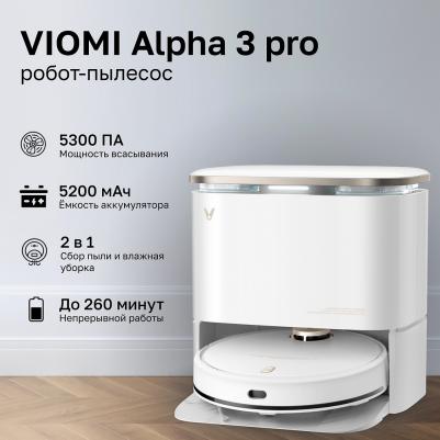 Viomi Robot Vacuum Alpha 3 – фото 2