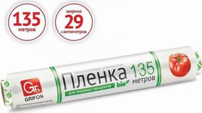 Пищевая пленка 135 м – фото 1