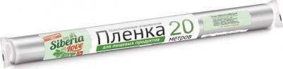 Пленка пищевая FROM SIBERIA WITH LOVE 290мм х20 м