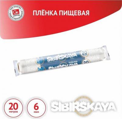 Пленка пищевая FROM SIBERIA WITH LOVE 290мм х20 м – фото 2