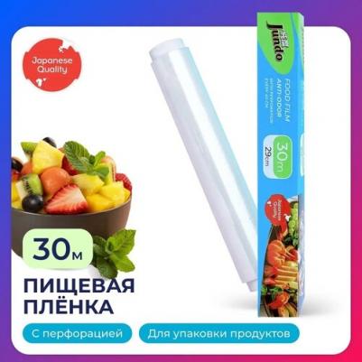 Плёнка пищевая Food Film – фото 1