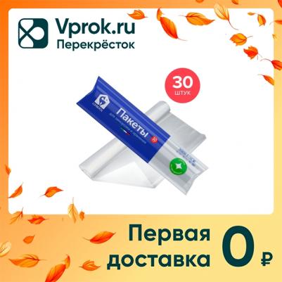 Пищевой пакет 4680066720294 30 шт 18х24см – фото 4