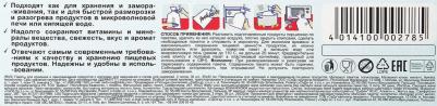 Пакеты для хранения и замораживания продуктов, 3 л, 30 шт (№9) – фото 10